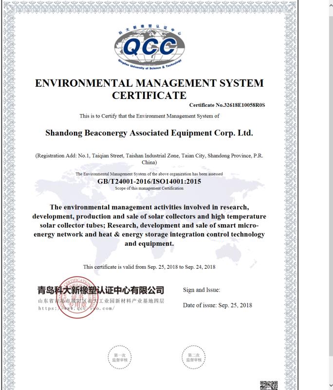 ISO14001認(rèn)證